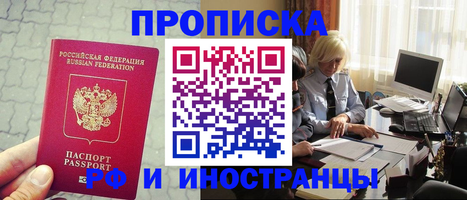 прописка паспорт в Ярославле