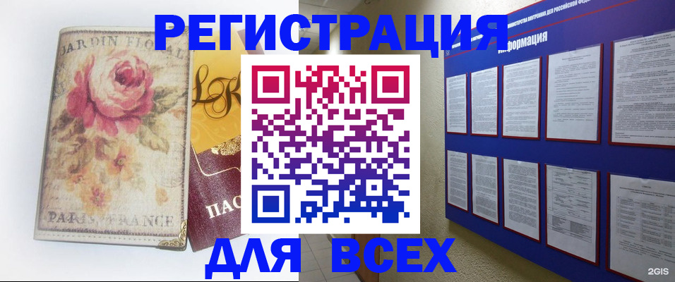 временная регистрация 2025 в Ярославле