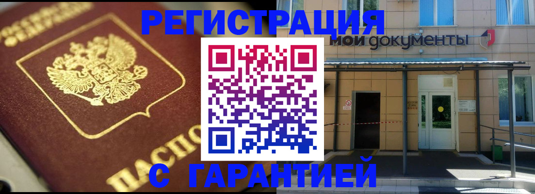 прописка иностранных граждан в Ярославле