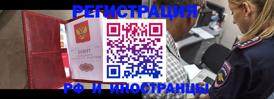 купить прописку в Ярославле