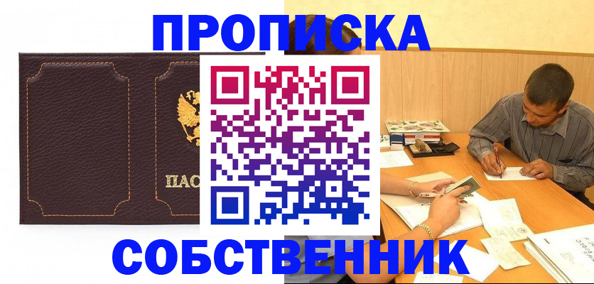 прописка поиск в Ярославле